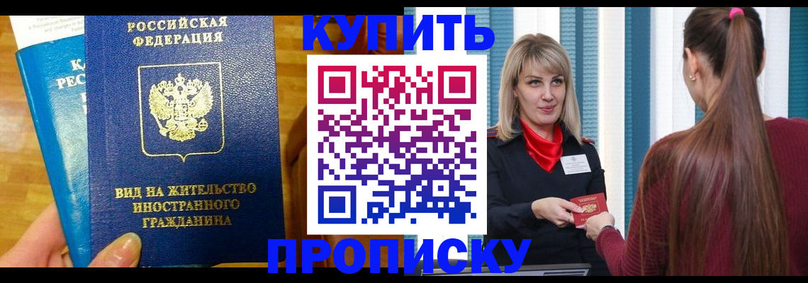 временная регистрация адрес в Красноуфимске